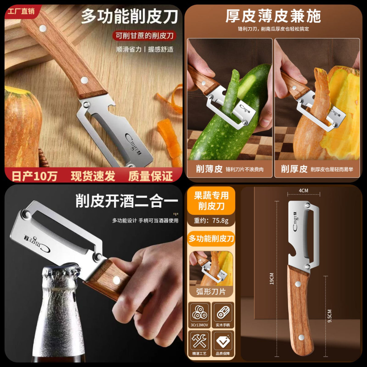 2in1 peeler knife