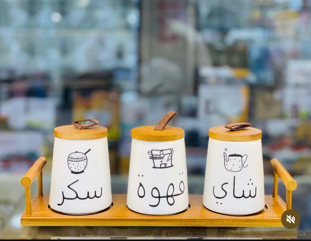 Arabic Ceramic Jar Set – Tea, Coffee & Sugar Storage with Wooden Lids – 3 Pcs